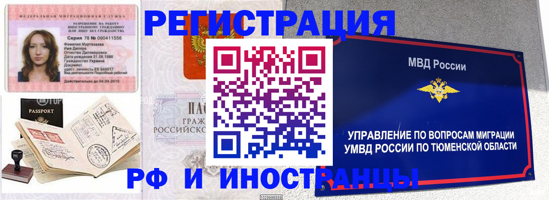 где прописаться в Можге
