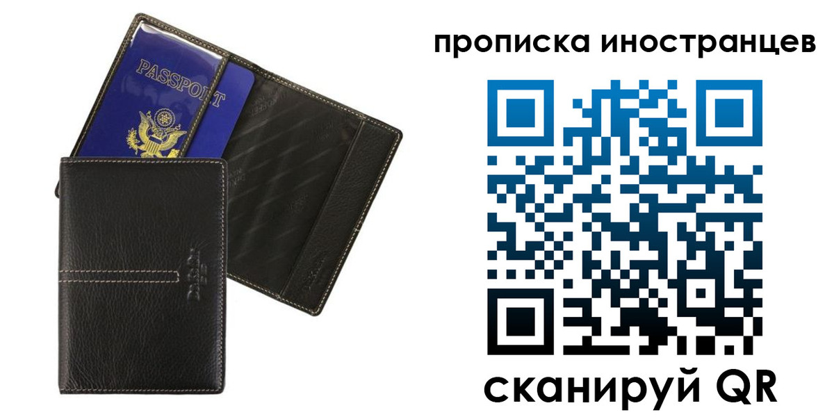 прописка в Можге