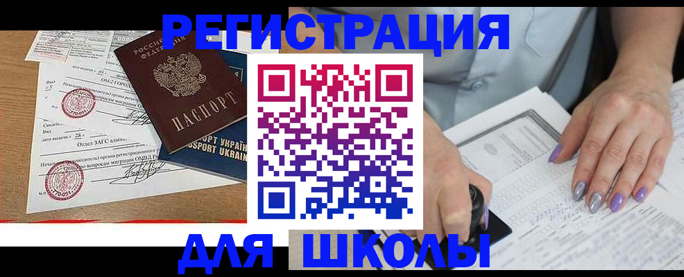 купить прописку в Можге