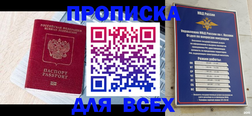 регистрация для школы в Можге