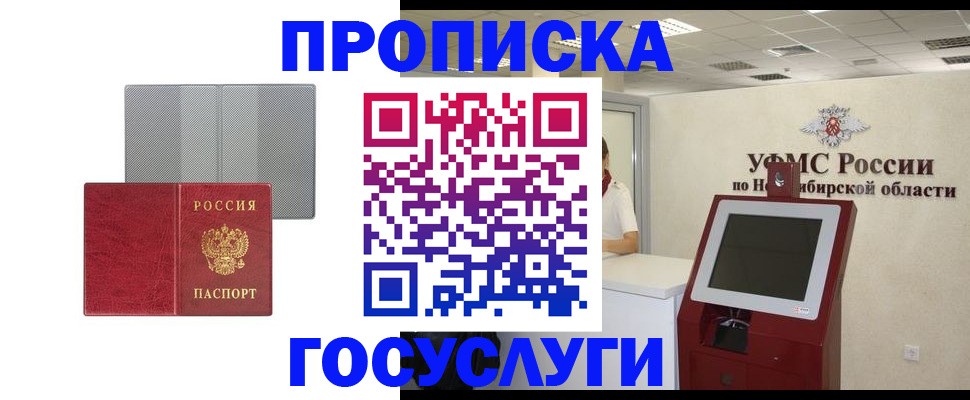 прописка паспорт в Можге