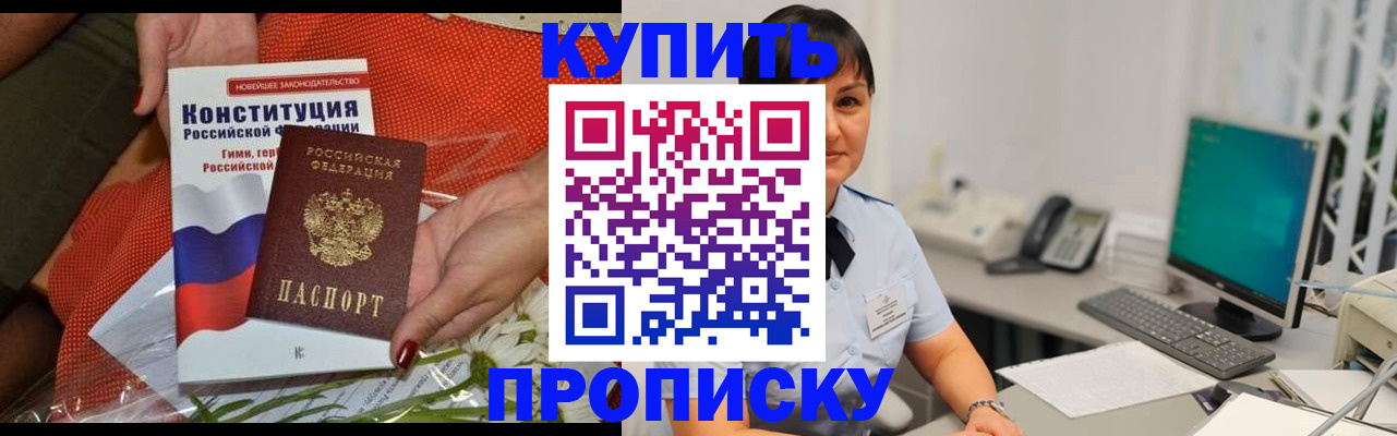 прописка иностранных граждан в Можге